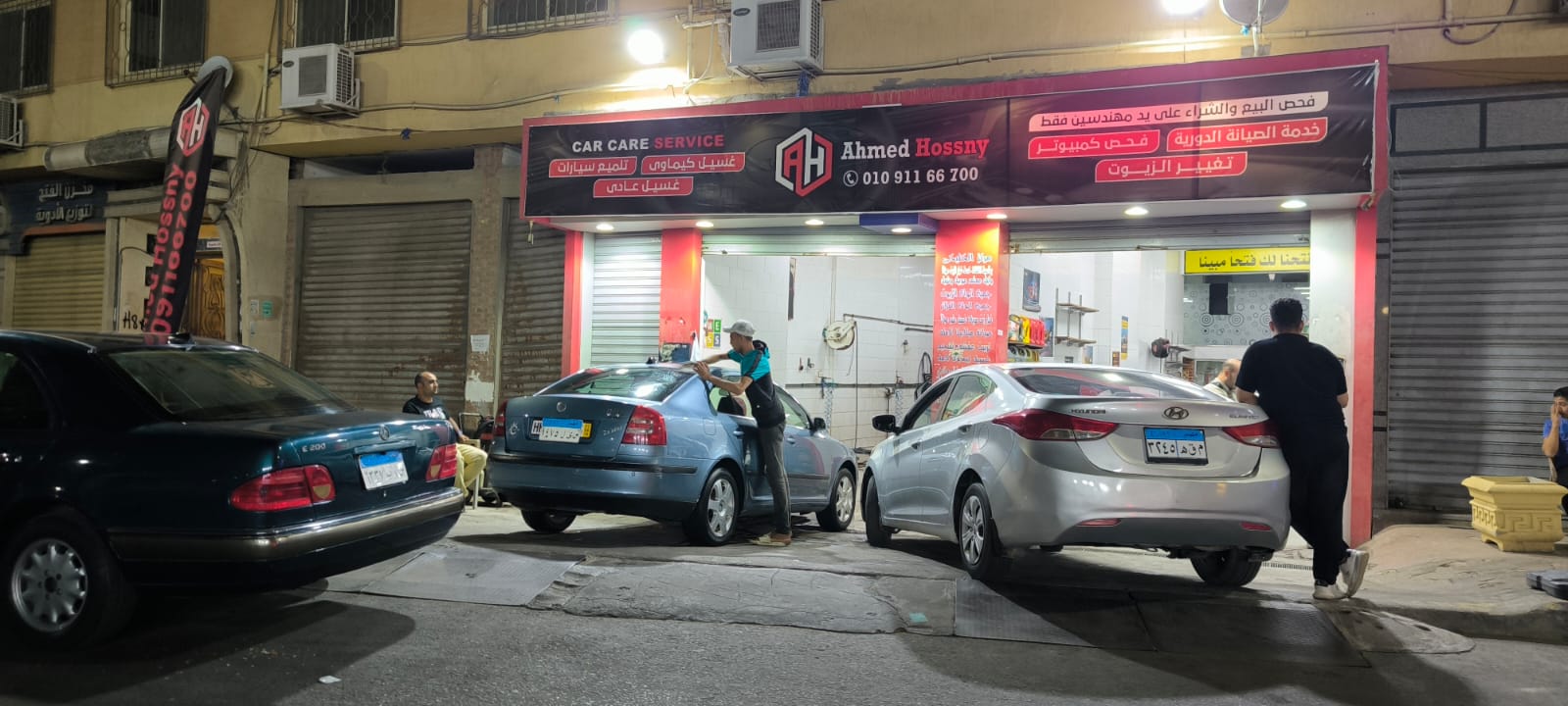 مركز فحص محرم بك