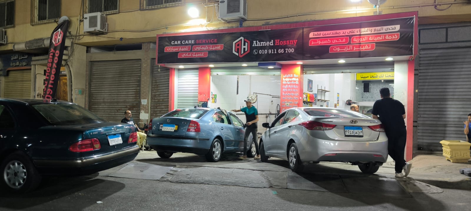 فرع الفحص في محرم بك